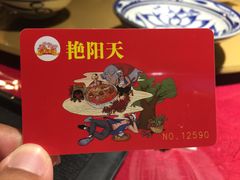 -艳阳天民俗村(公园路店)