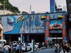 -渔人湾码头海鲜市场负二楼