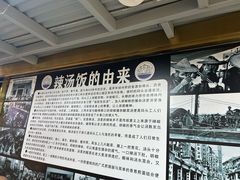 -陈记汤饭(水巷口店)