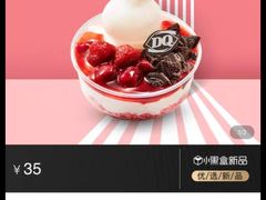 -DQ·蛋糕·冰淇淋(万象汇店)