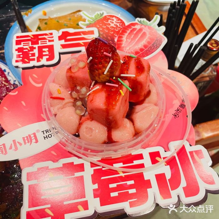周小明火锅(黑金冠社区店)图片