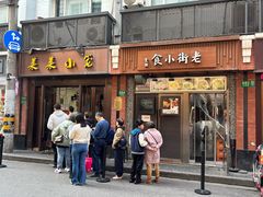 -莱莱小笼·乔艾