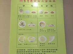 -留芳·文旅古月楼(老街店)