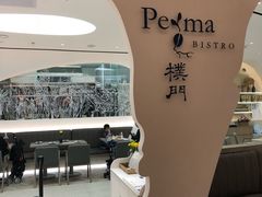 -Perma Café樸門(五羊店)