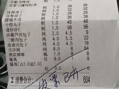 账单-京天红酒家(虎坊路店)