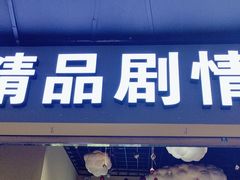 -谜盒子奇幻密室(南屏店)