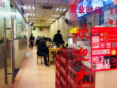 大堂-朝阳路拉面店