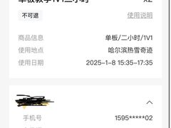 -哈尔滨热雪奇迹