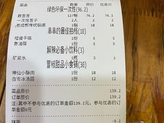 -冒椒火辣(奎星楼街店)