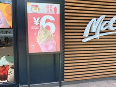 门面-麦当劳(红旗路店)