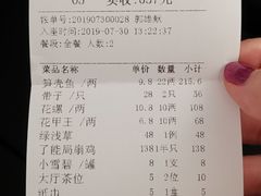 账单-顺德了能馆(虎门店)