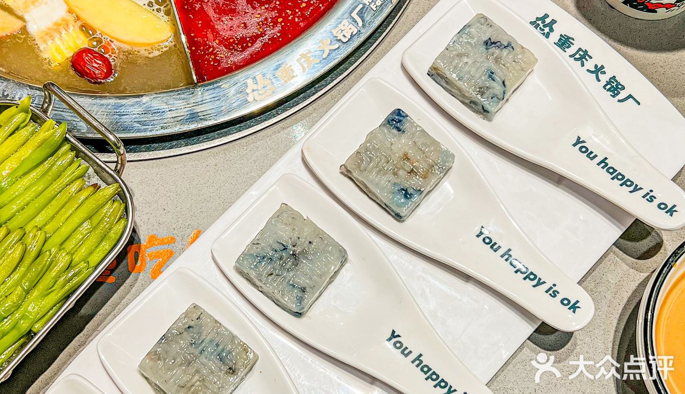 开心是真的帅也是真的！打卡北京最开心的火锅店！