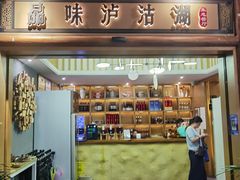 -品味泸沽湖•民族特色菜(大落水店)