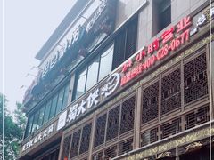 -蜀大侠火锅(寰球文化地标·总府店)