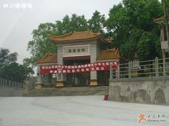 006-马岗私房菜