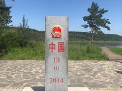 -北极村旅游风景区