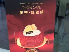 -第戎蛋糕(恒隆广场店)