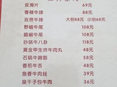 -清真双宝红油牛系列