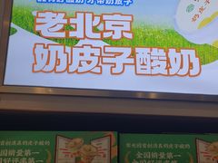 -紫光园·烤鸭·北京菜(团结湖店)