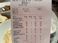 -漢舍中国菜馆(889广场店)