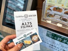 -添好运点心专门店(深水埗店)