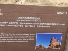 -冰沟丹霞旅游景区