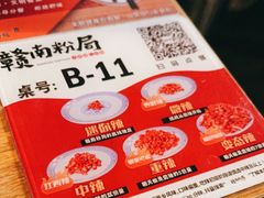 -赣南粉局·江西小炒·锅气炒粉(人民广场店)