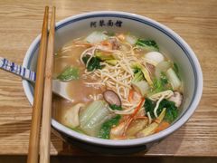 -阿琴面馆(武林路店)