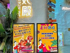 -泰妃殿(武汉首店)