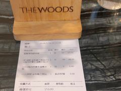 -THE WOODS 简餐 (国贸商城店)