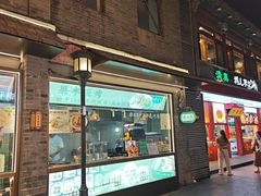 -烤肉季饭庄