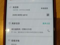 -新石器烤肉(百联川沙店)