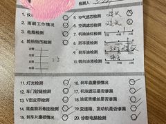 -兔师傅汽车保养(凤城五路店)