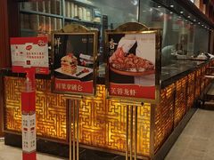 门面-好食上(喜盈门.范城店)
