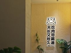 -丁虎子烤肉(国道二店)
