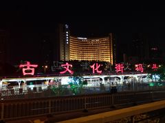 -海河游船(古文化街码头)
