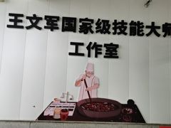 -巴倒烫陆派火锅山庄(南山总店)