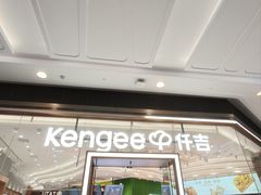 -仟吉(荟聚中心店)
