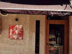 -Again Coffee Roaster(香蜜湖店)