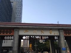 -四川大学(华西校区)