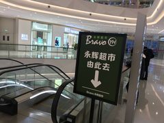 -首开·龙湖成都西宸天街