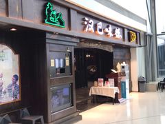 门面-汉巴味德(大悦城店)