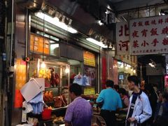 iphone_upload_pic-北河饭店