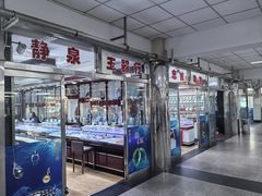 -石塘路海鲜市场(草厂中路店)