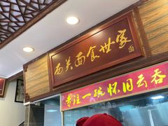 -恩宁刘福记(东华东路店)