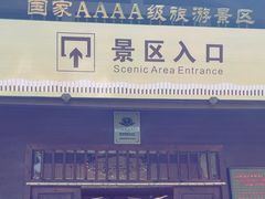 -十九峰景区