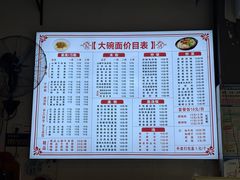 -大碗面(洗面桥街店)