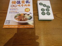 -贯一台湾牛肉面(八一七中路店)
