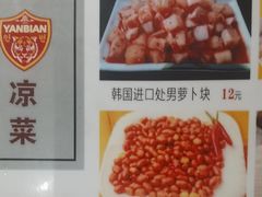 -延边烧烤•8年匠心(秦皇岛总店)