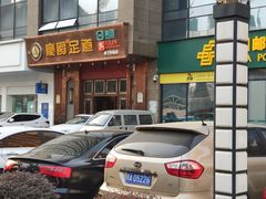 -豪爵足道·SPA(二七路店)